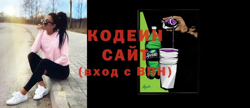 сайты даркнета официальный сайт  Изобильный  Codein напиток Lean (лин)  блэк спрут как зайти 