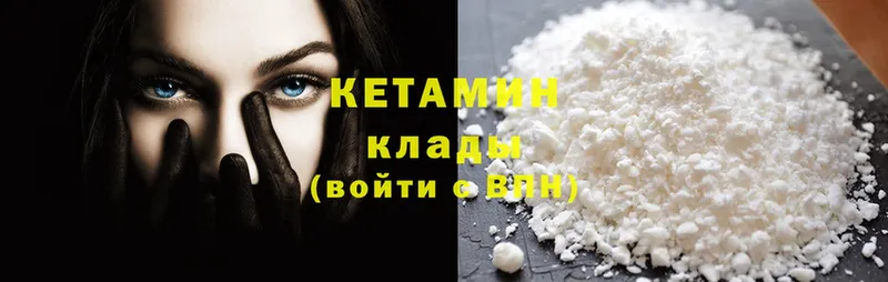 цена наркотик  Изобильный  МЕГА рабочий сайт  Кетамин ketamine 