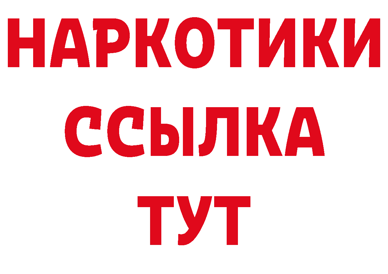 Альфа ПВП крисы CK сайт площадка блэк спрут Изобильный