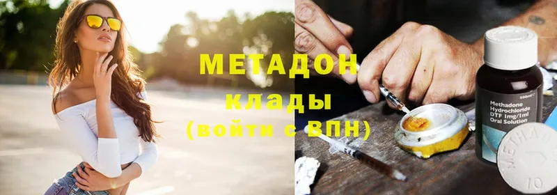 Метадон methadone  Изобильный 